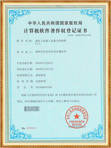 通信工程施工质量分析...