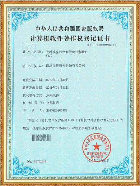 光时域反射仪智能化控...