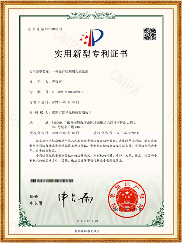一种光纤检测用台式光...