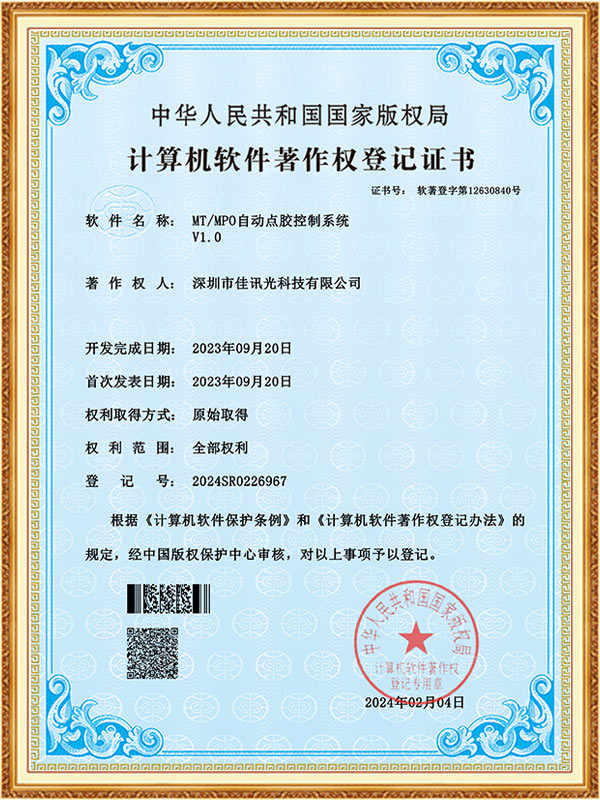 MTMPO自动点胶控...