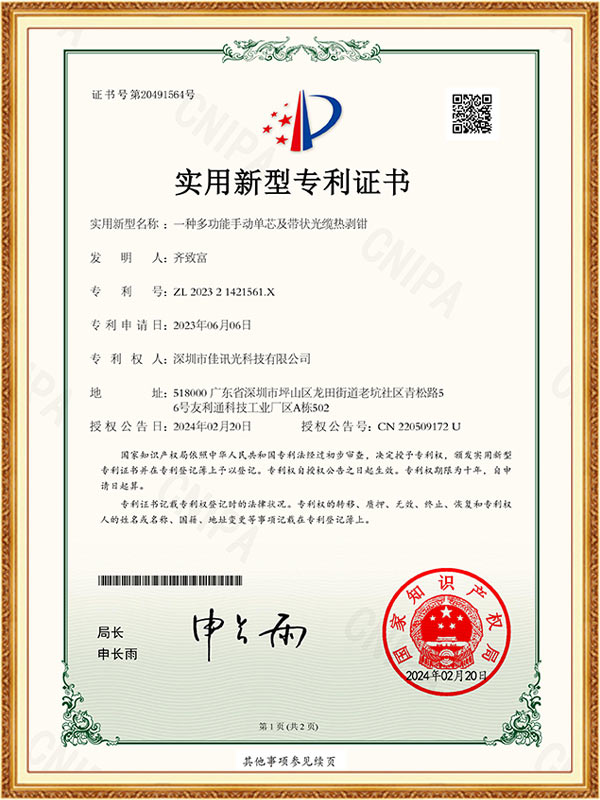 一种多功能手动单芯及...
