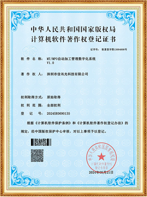 MTMPO自动加工管...